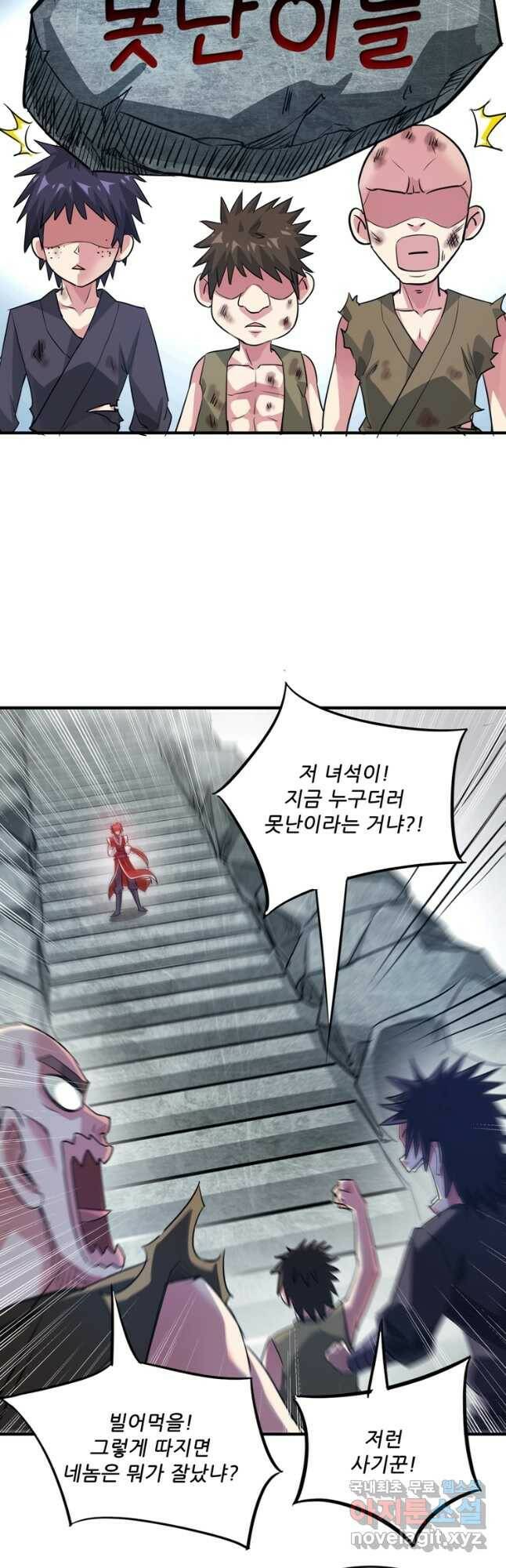 무영삼천도 112화 11