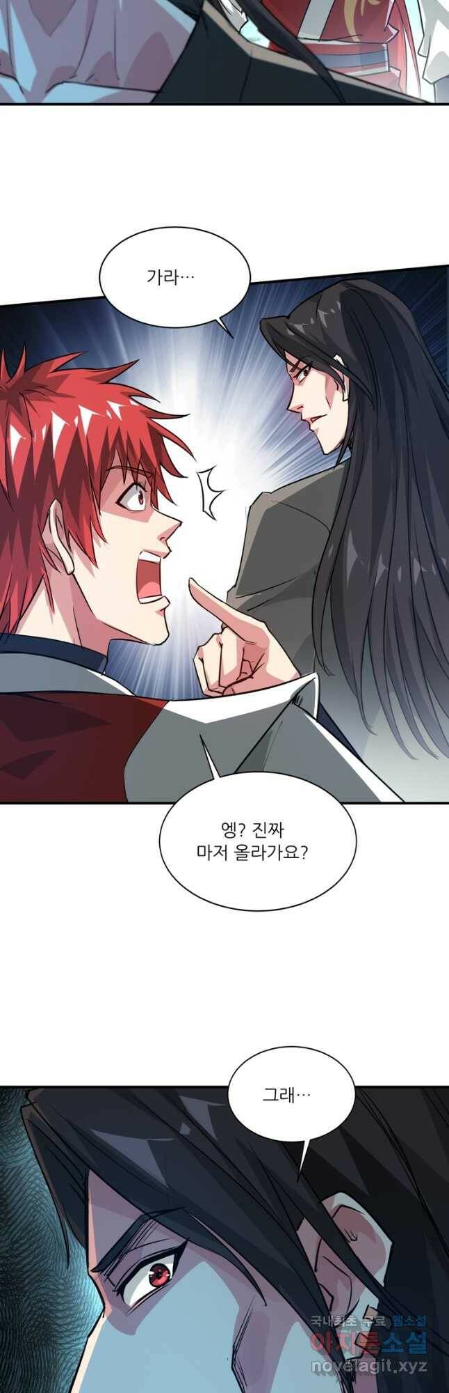무영삼천도 112화 24