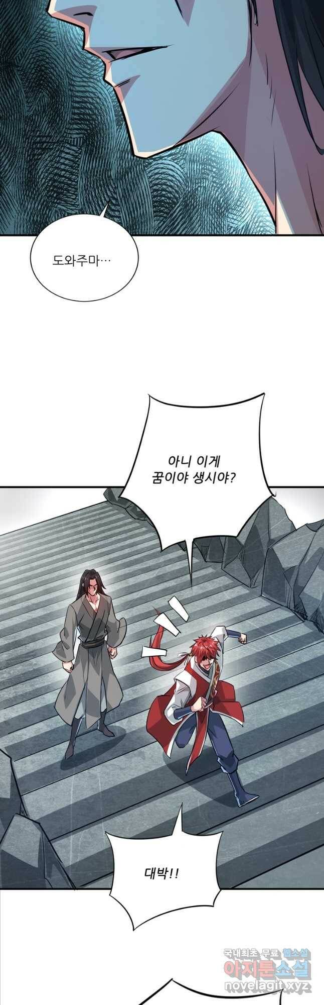 무영삼천도 112화 25