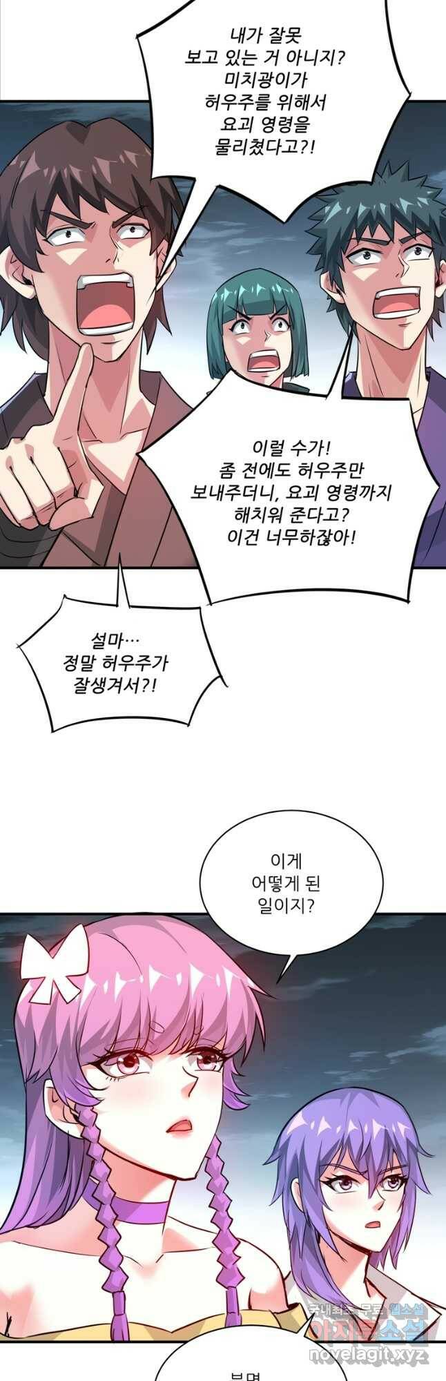 무영삼천도 112화 26
