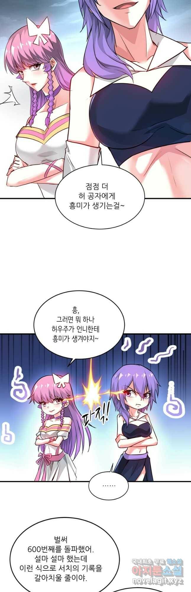 무영삼천도 112화 28
