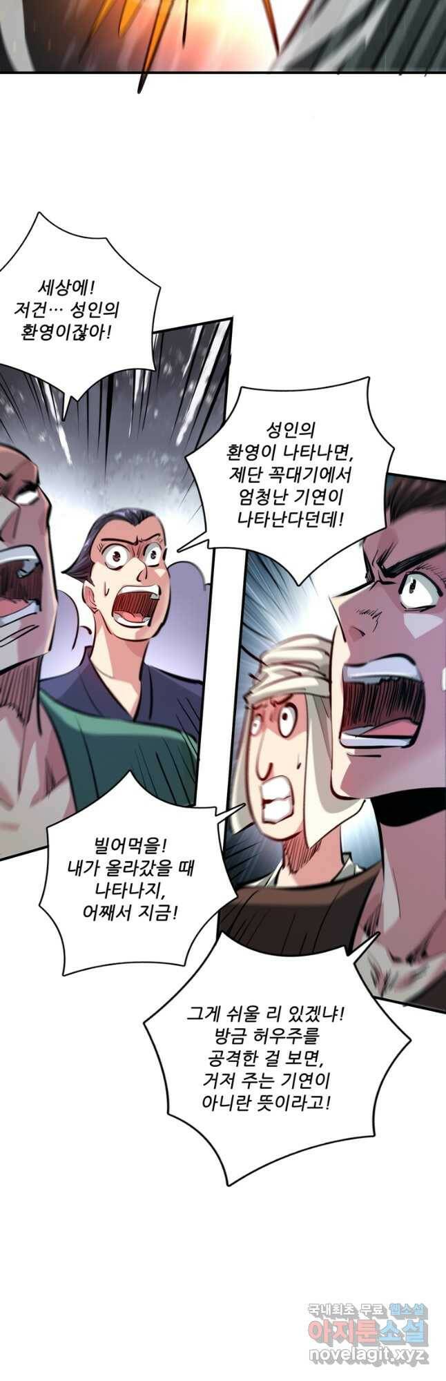 무영삼천도 112화 41