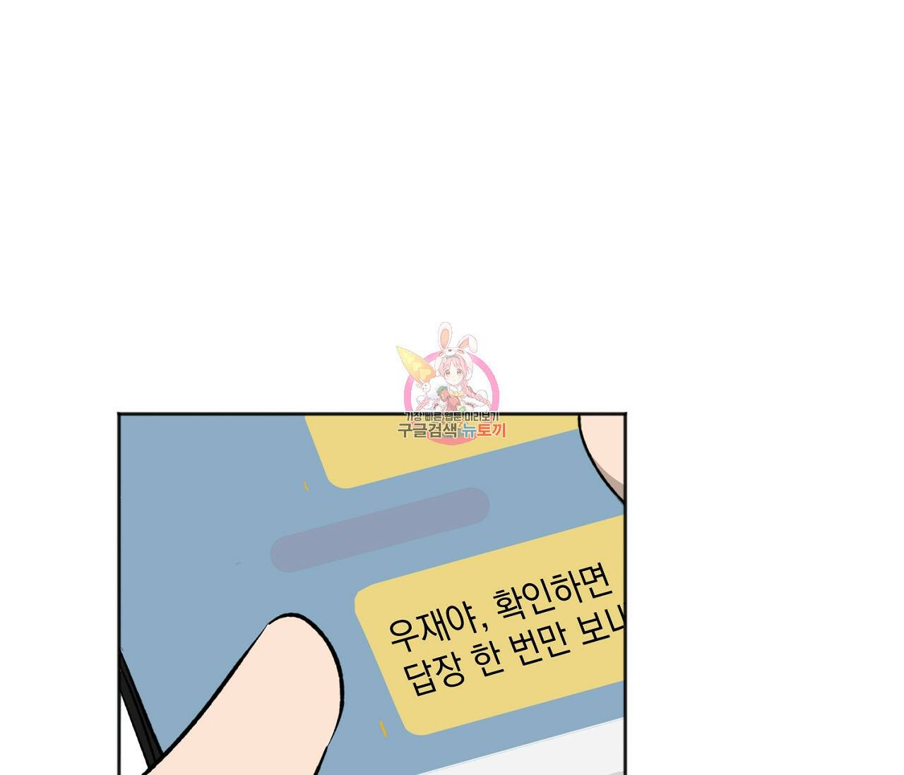 러브 온에어 33화 1