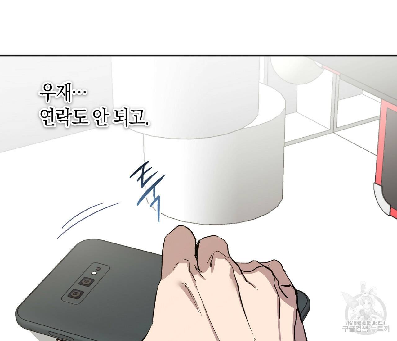 러브 온에어 33화 4