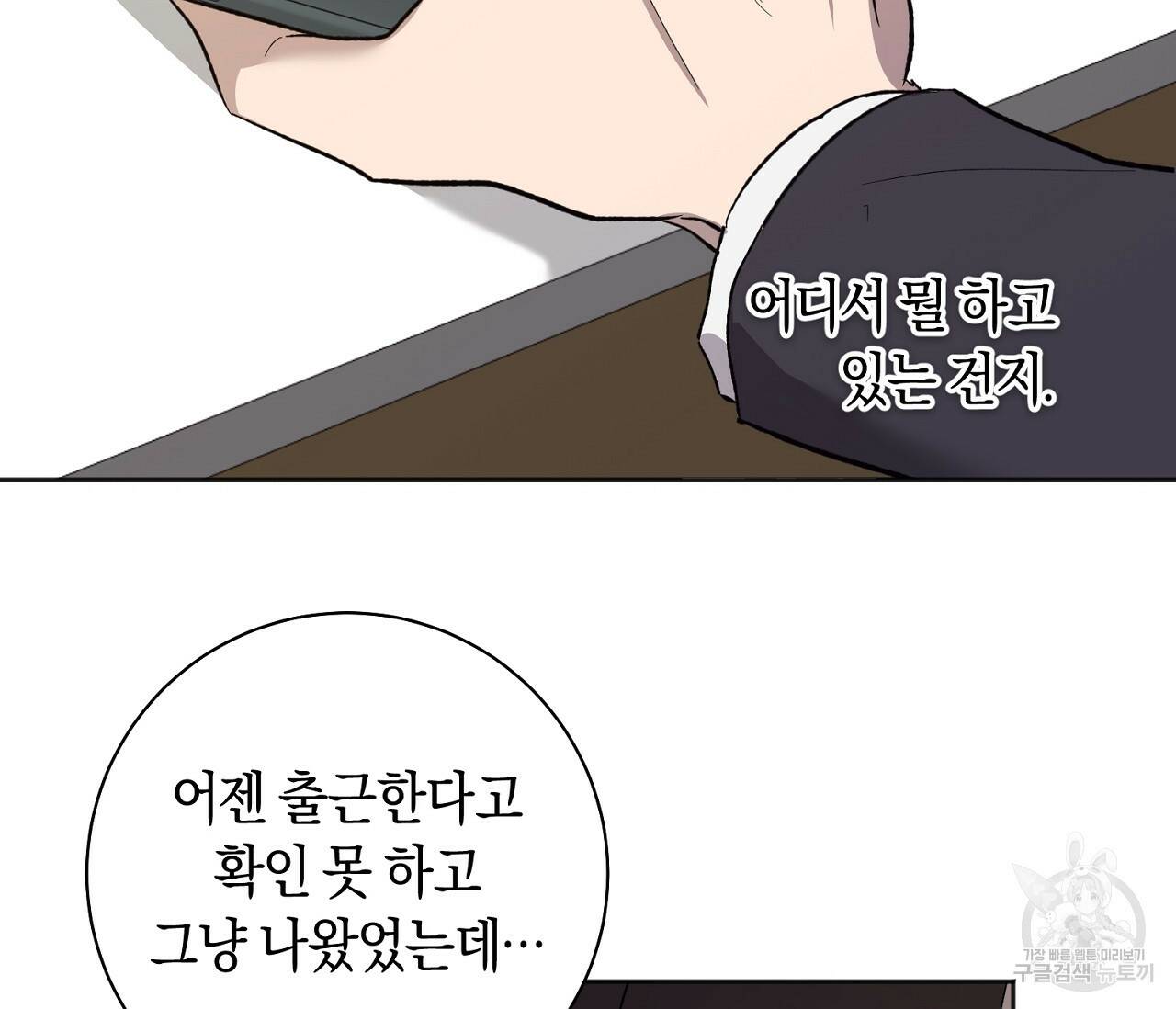 러브 온에어 33화 5
