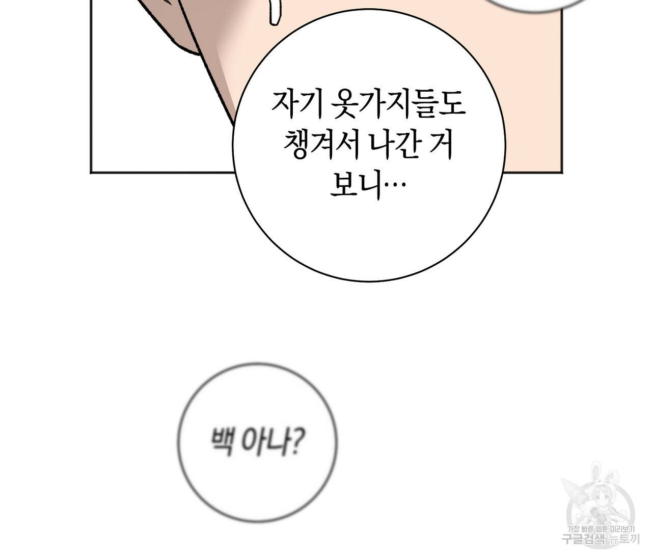 러브 온에어 33화 7