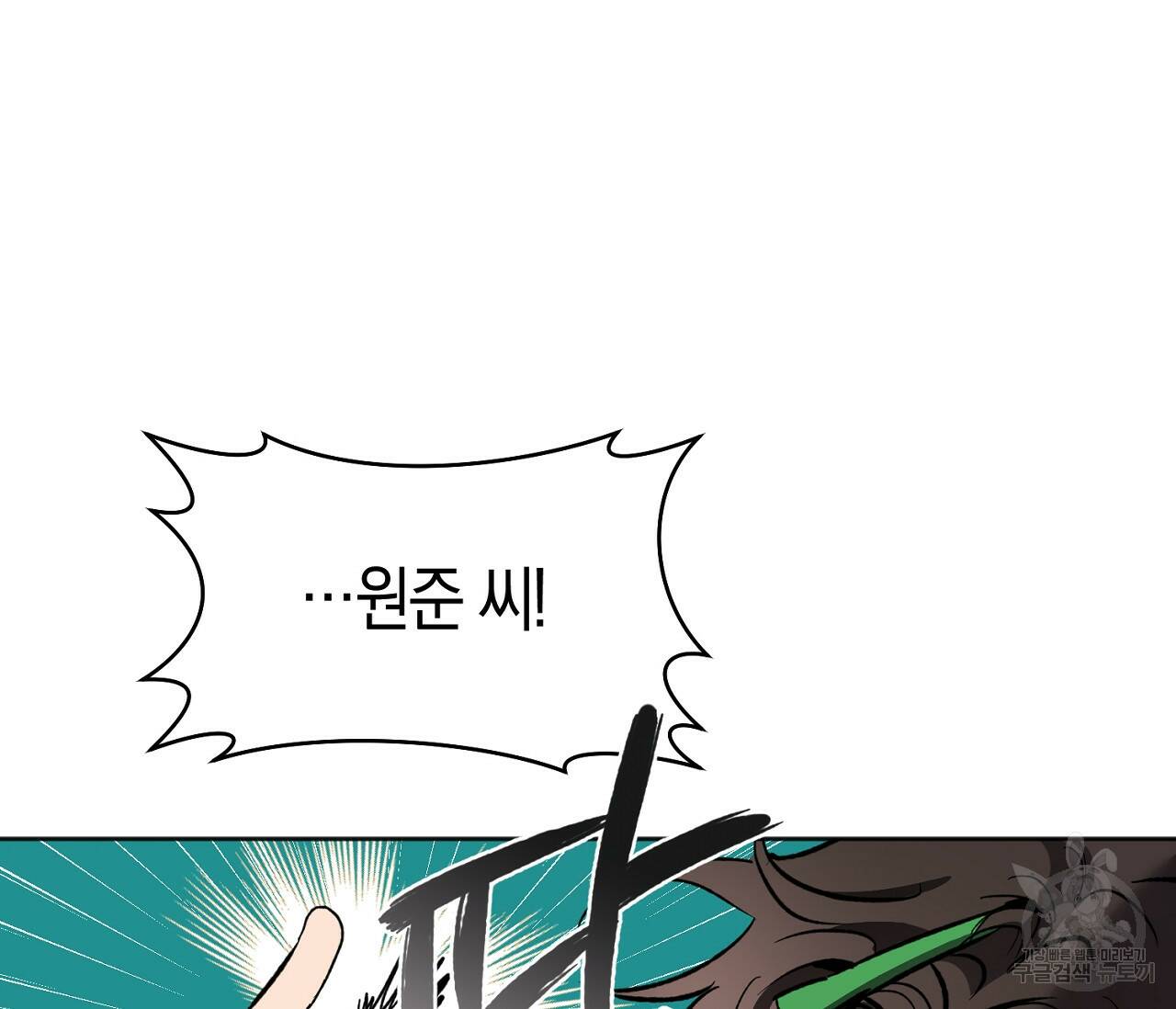 러브 온에어 33화 8