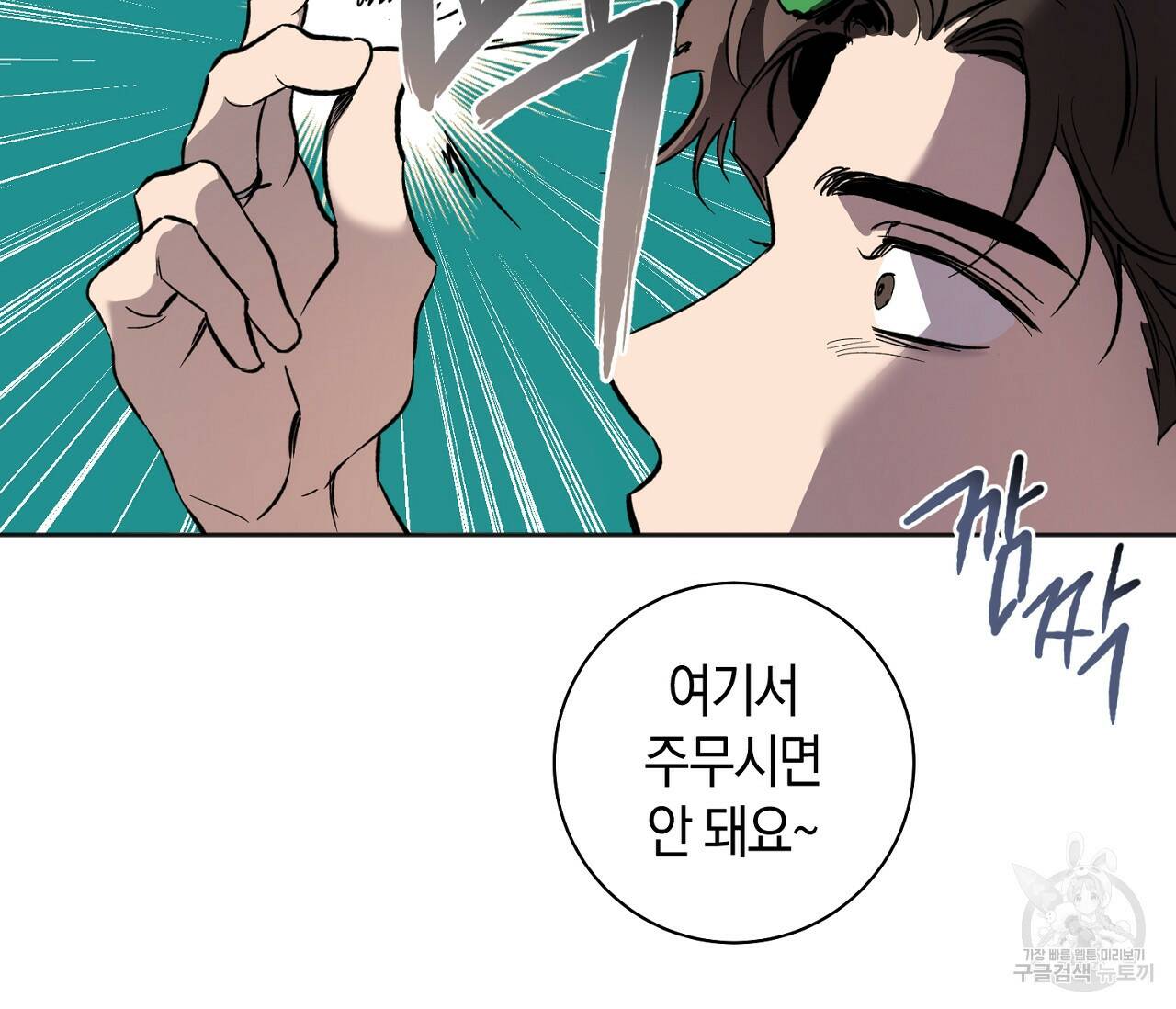 러브 온에어 33화 9