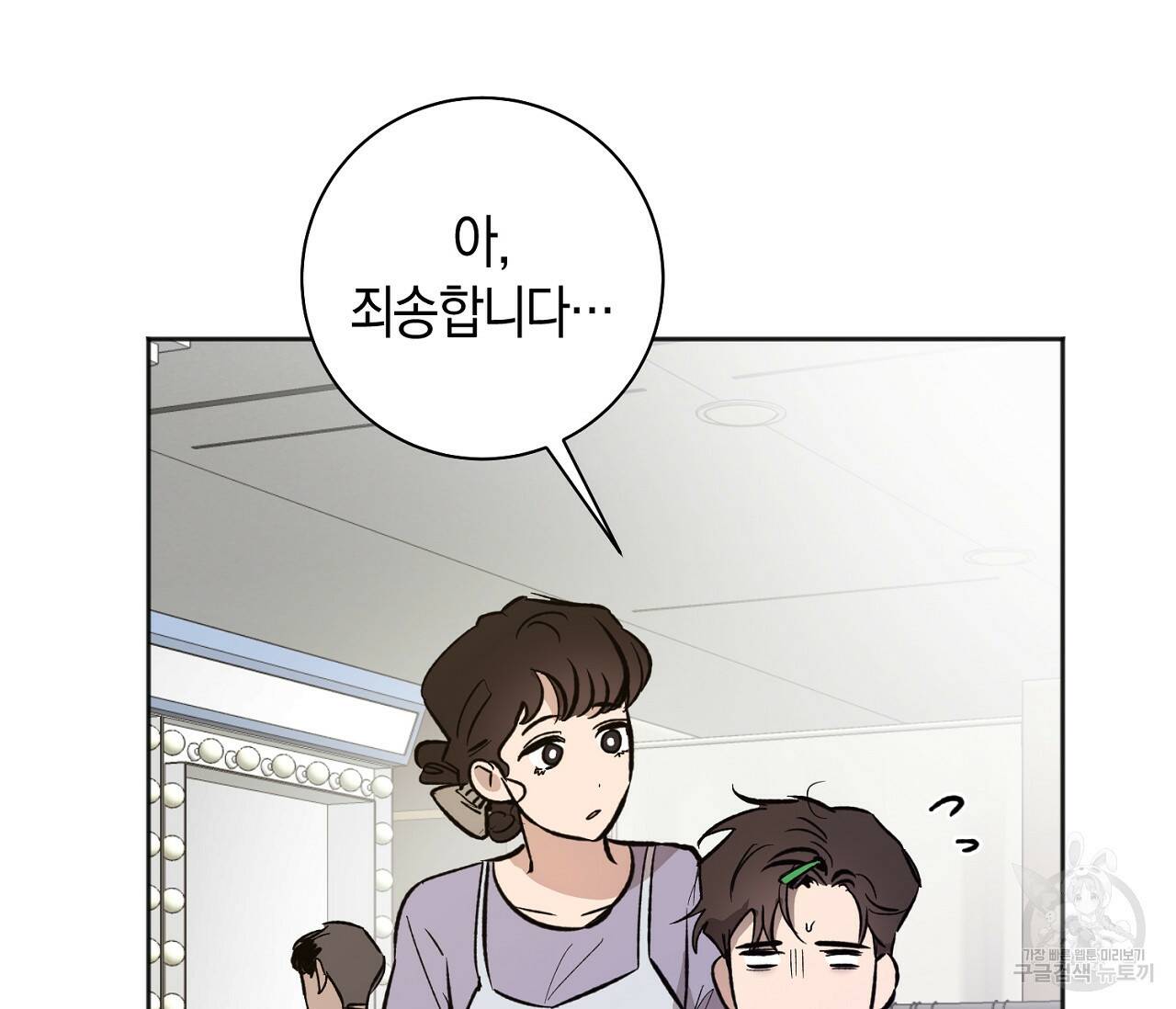 러브 온에어 33화 10