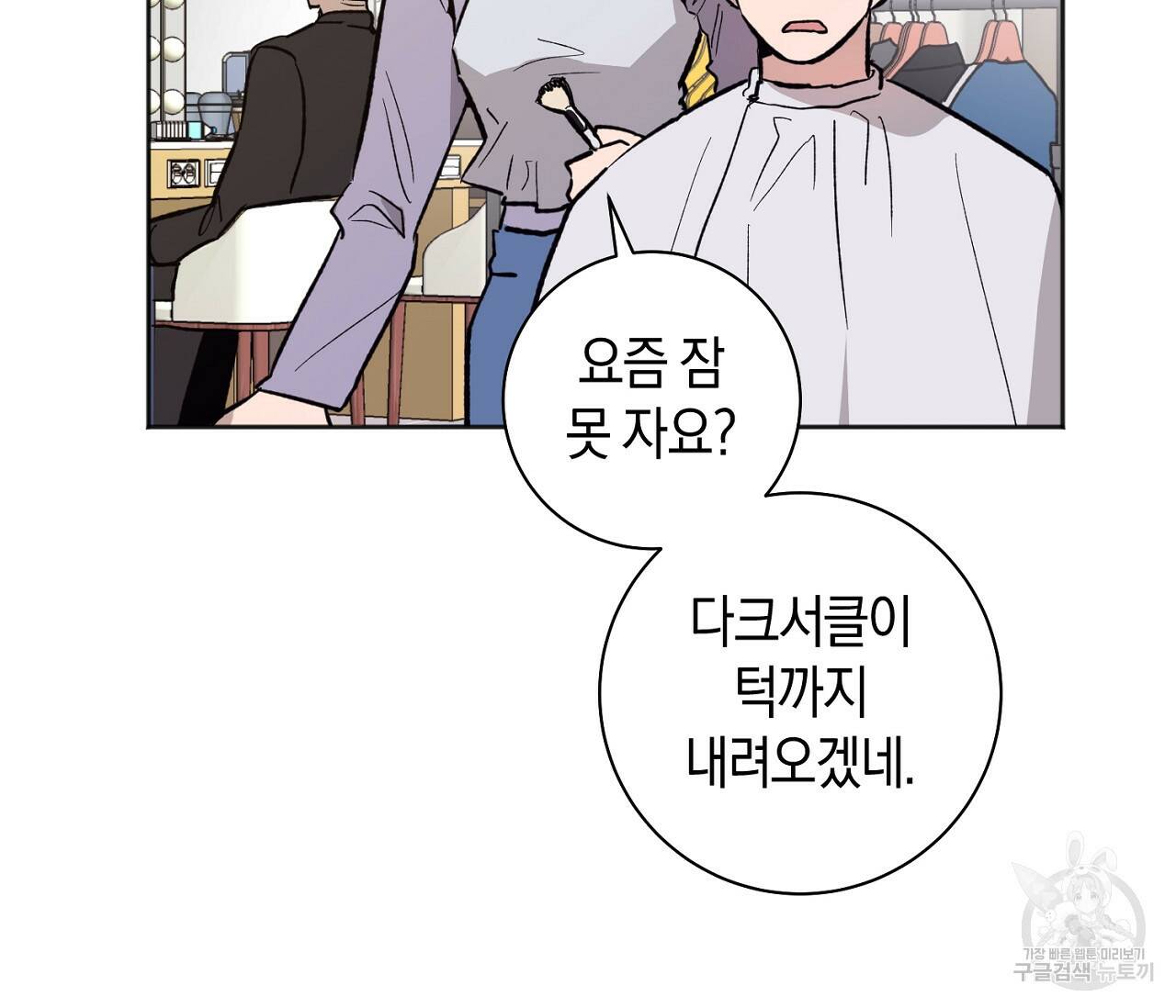 러브 온에어 33화 11