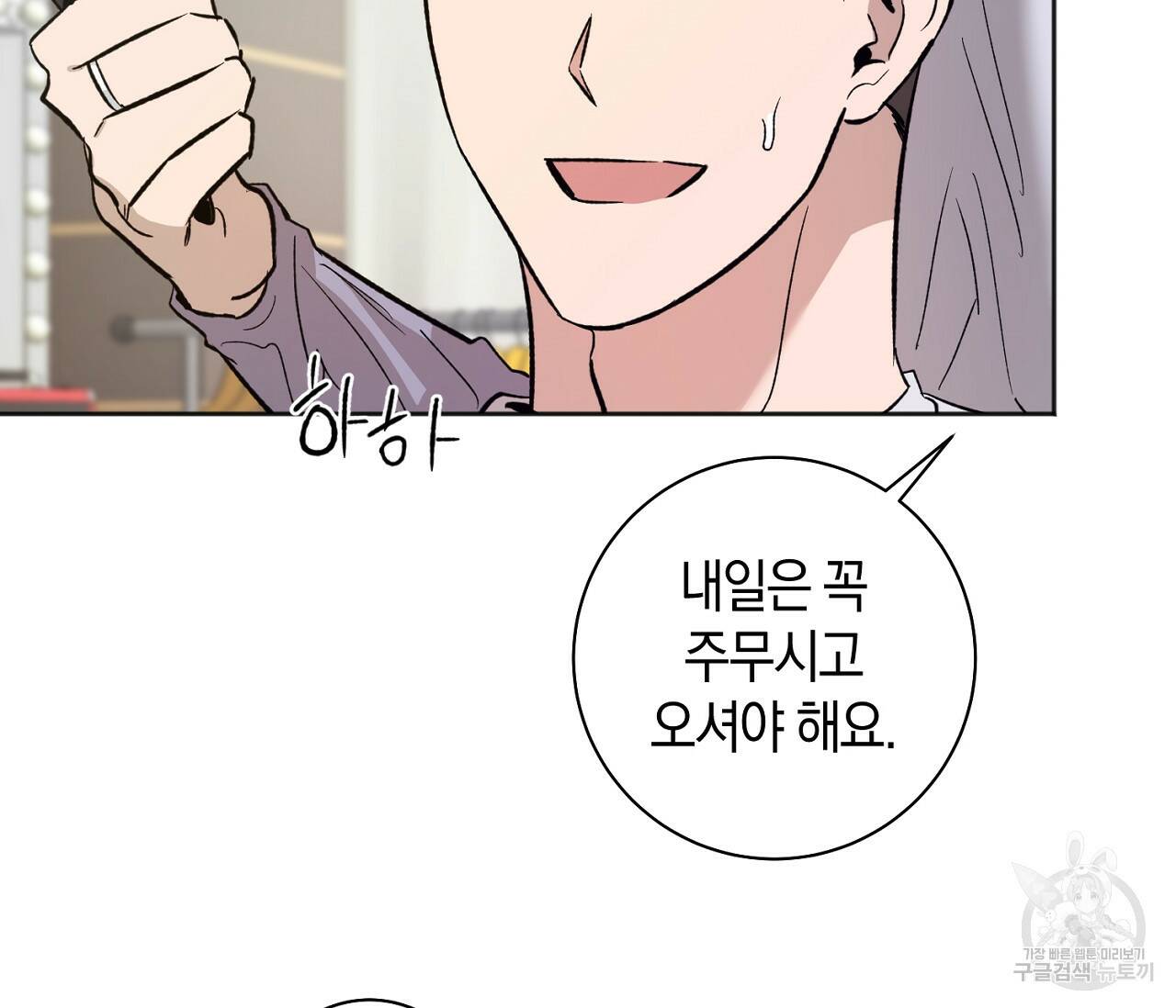 러브 온에어 33화 13