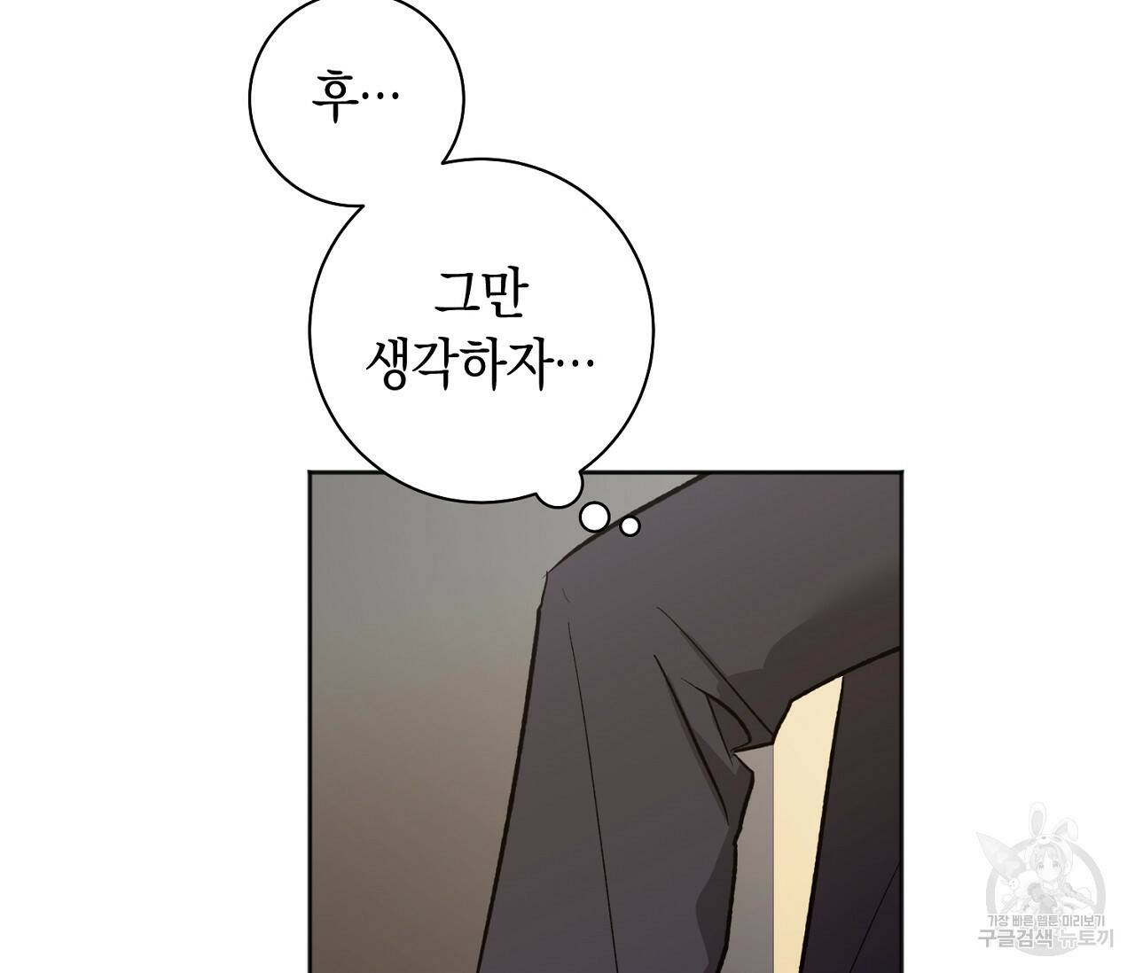 러브 온에어 33화 14