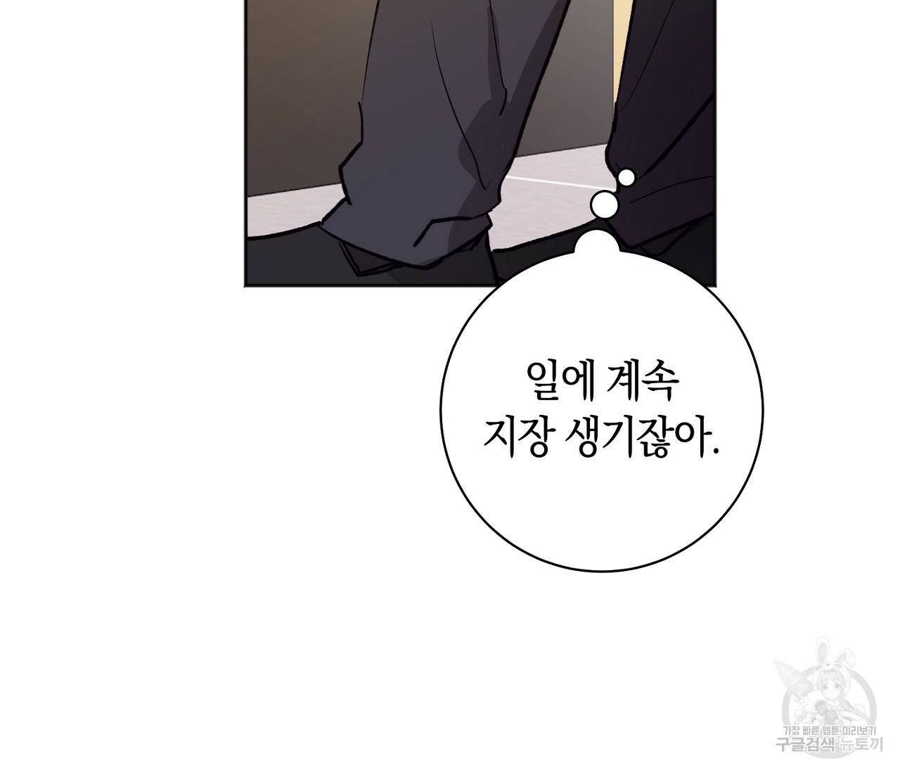 러브 온에어 33화 15