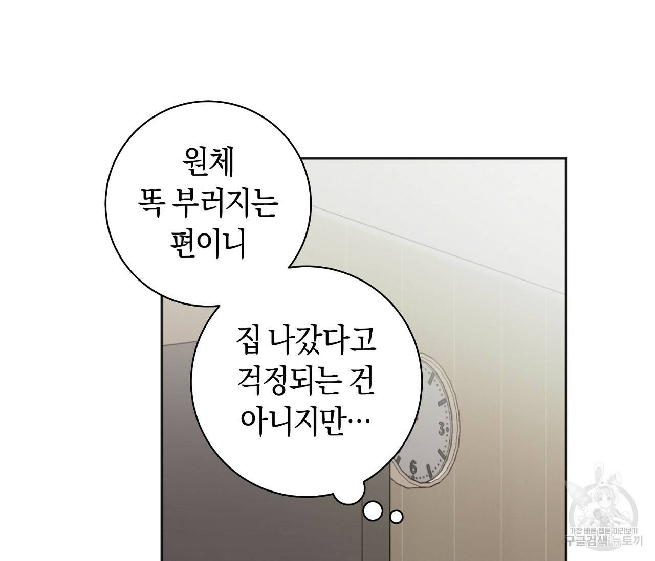 러브 온에어 33화 16
