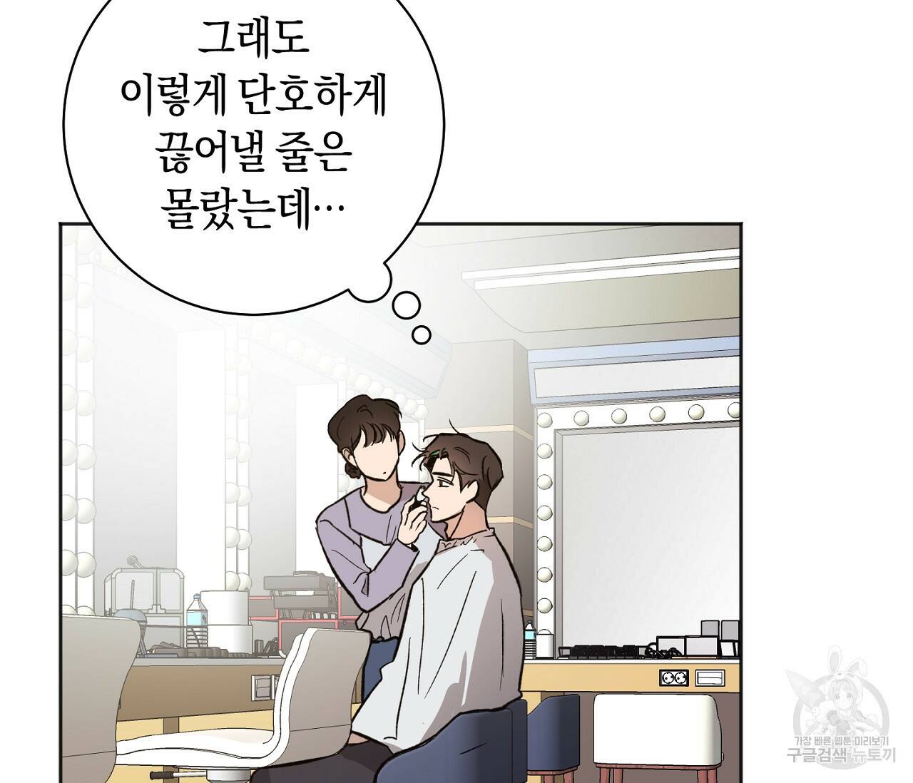 러브 온에어 33화 18