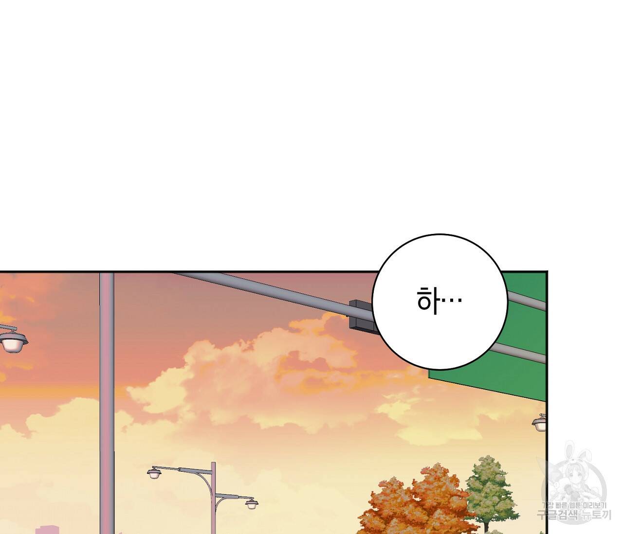러브 온에어 33화 22