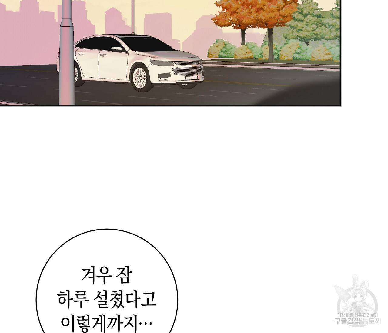 러브 온에어 33화 23