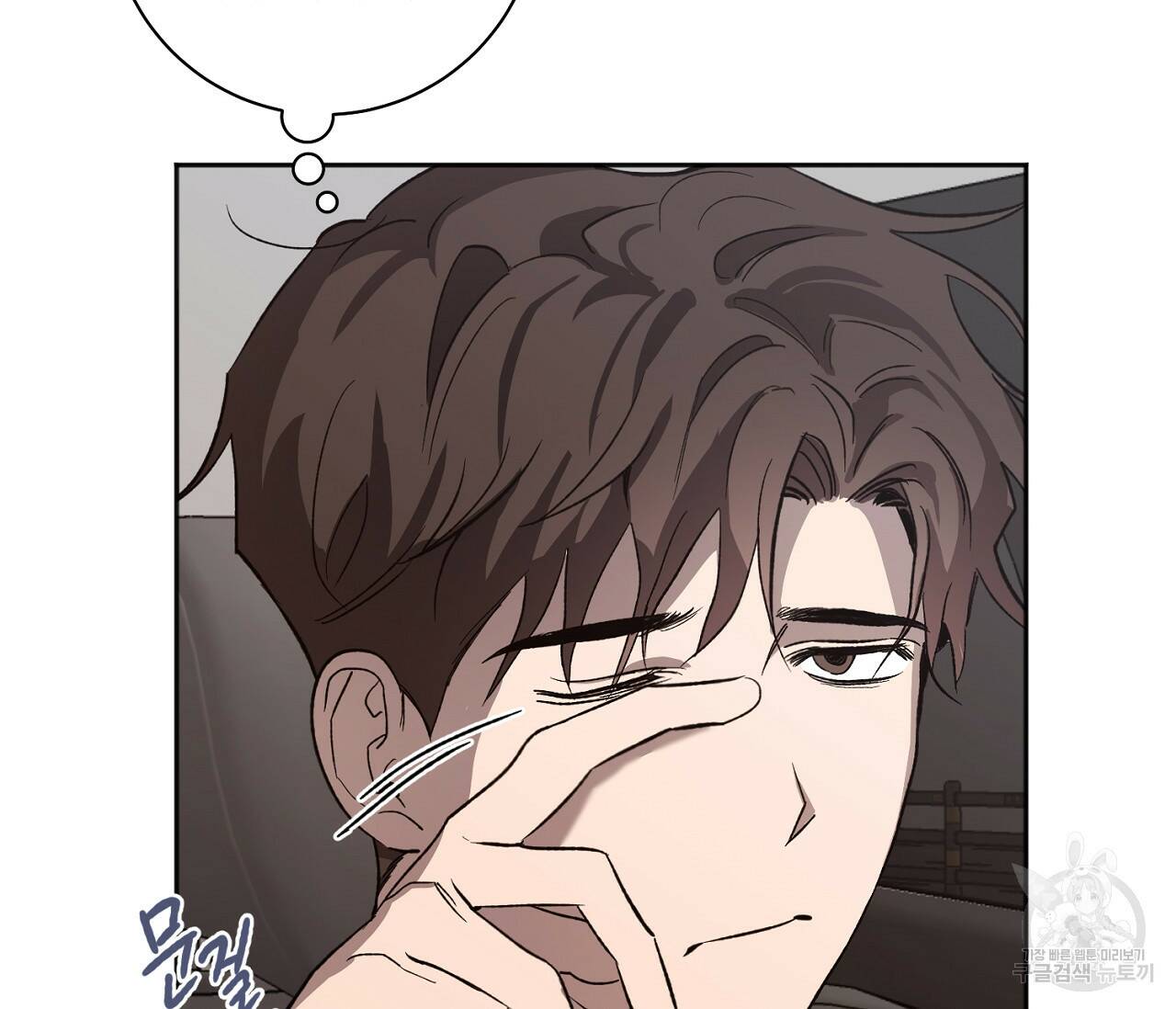 러브 온에어 33화 24