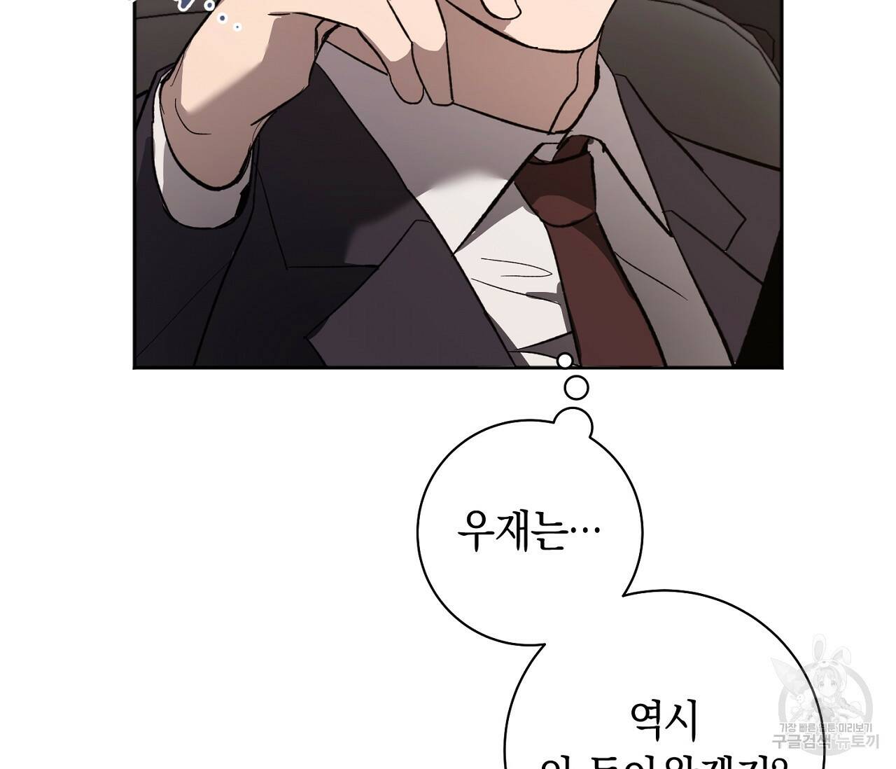 러브 온에어 33화 25