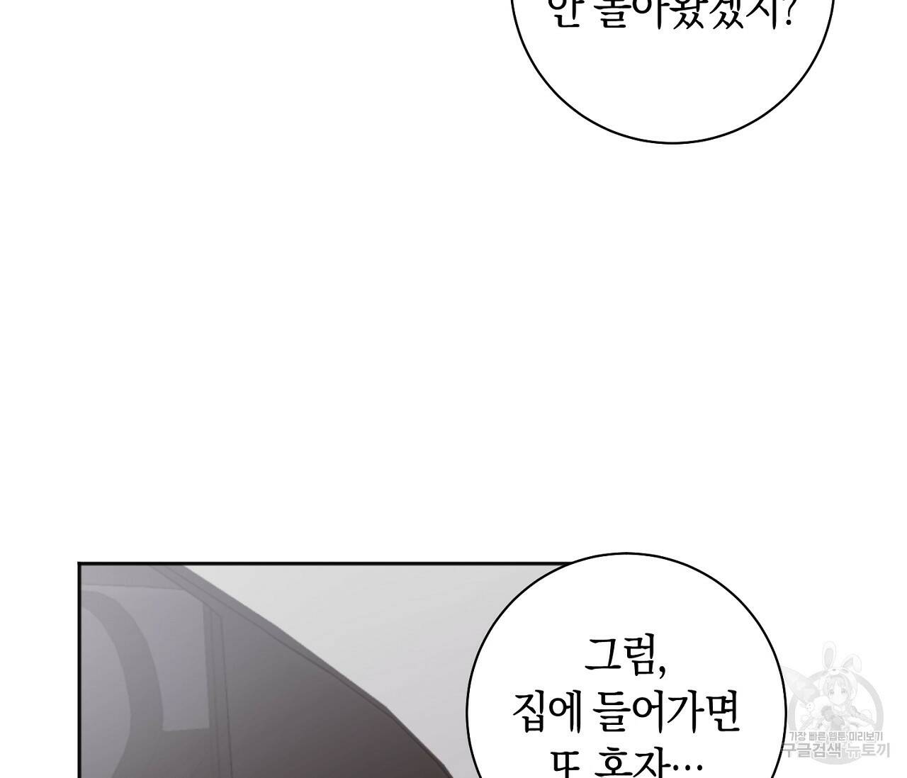 러브 온에어 33화 26