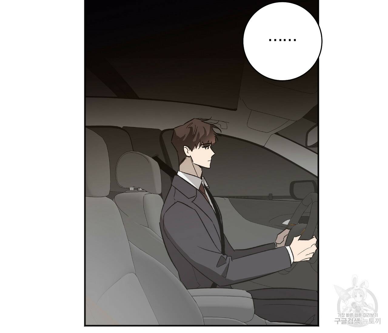 러브 온에어 33화 29