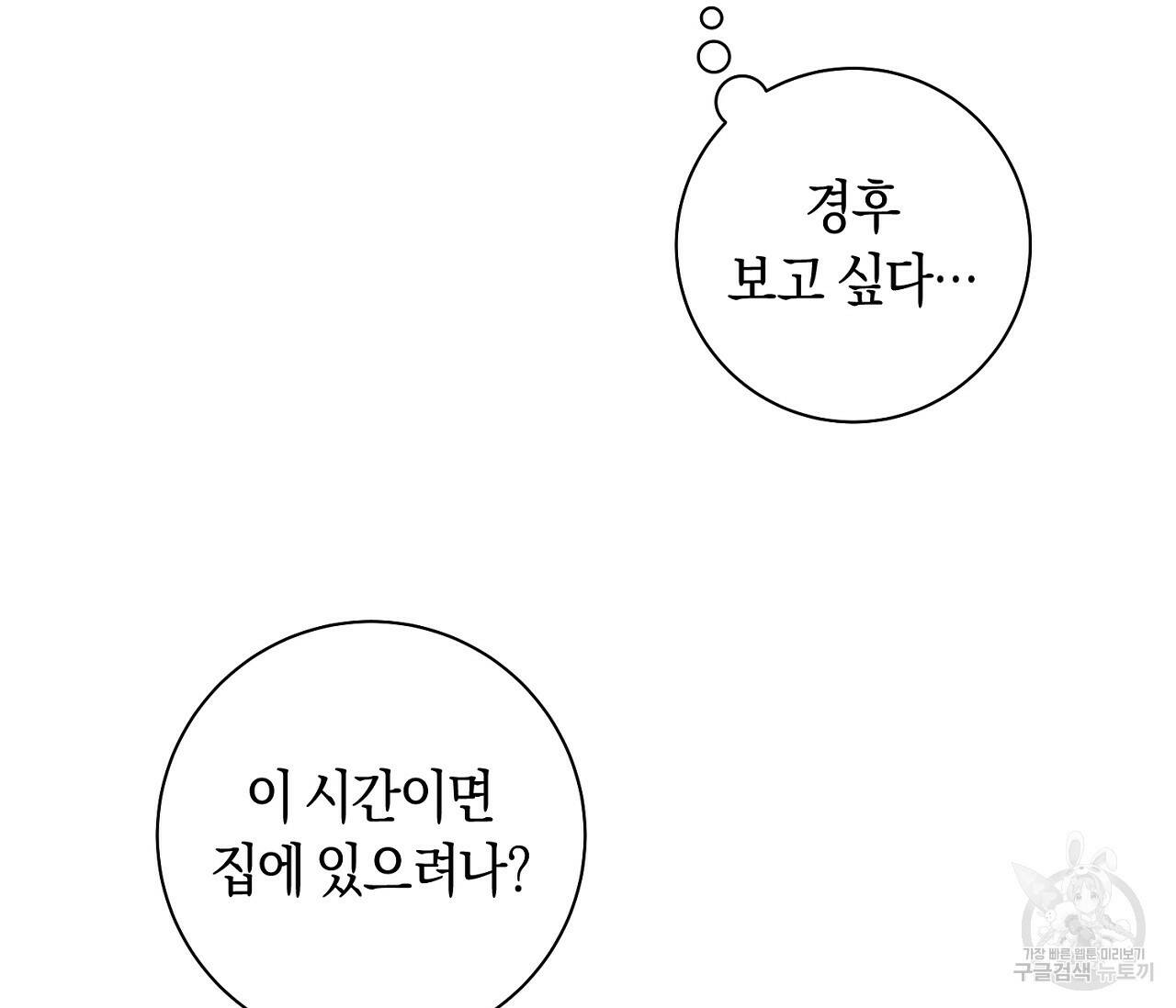 러브 온에어 33화 30