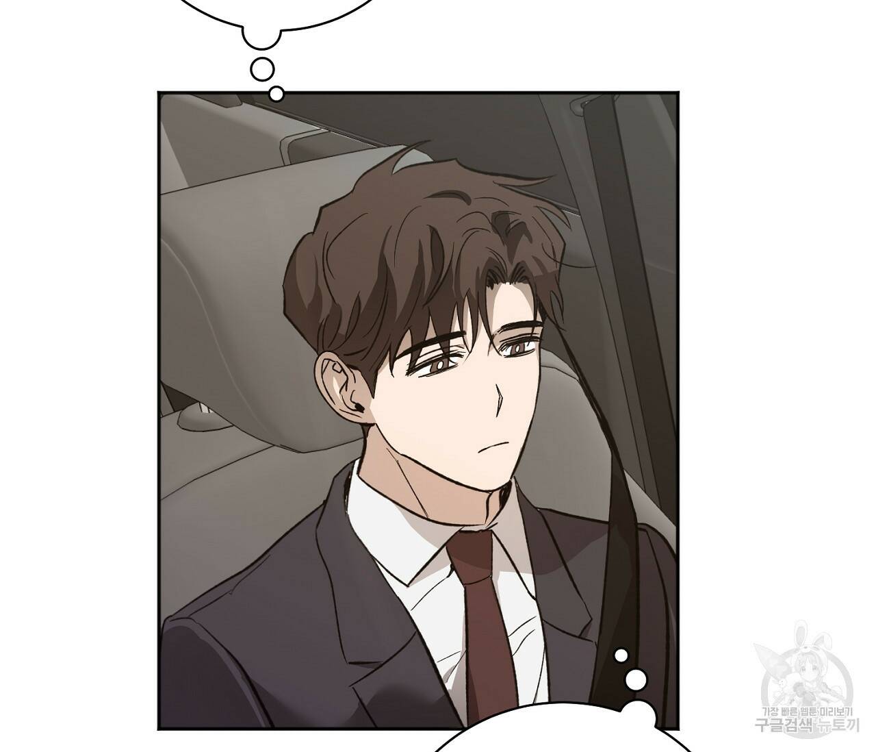 러브 온에어 33화 31