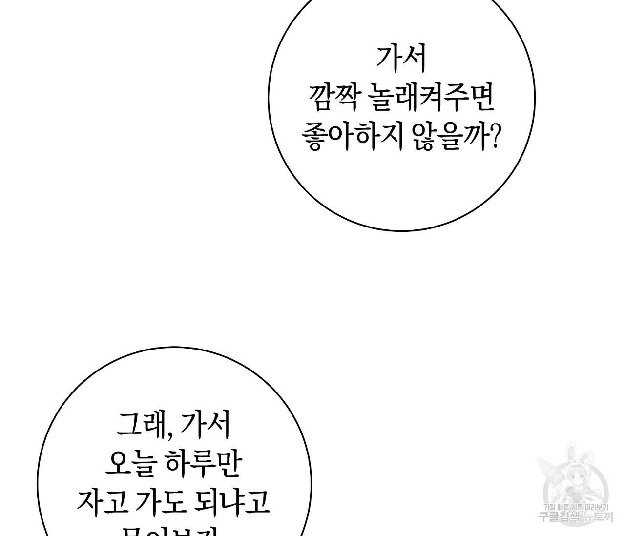 러브 온에어 33화 32