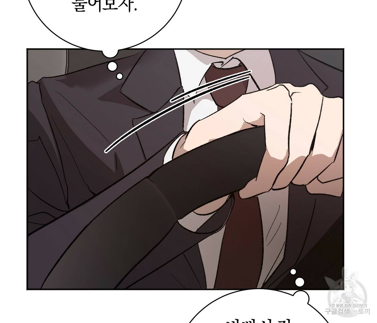 러브 온에어 33화 33