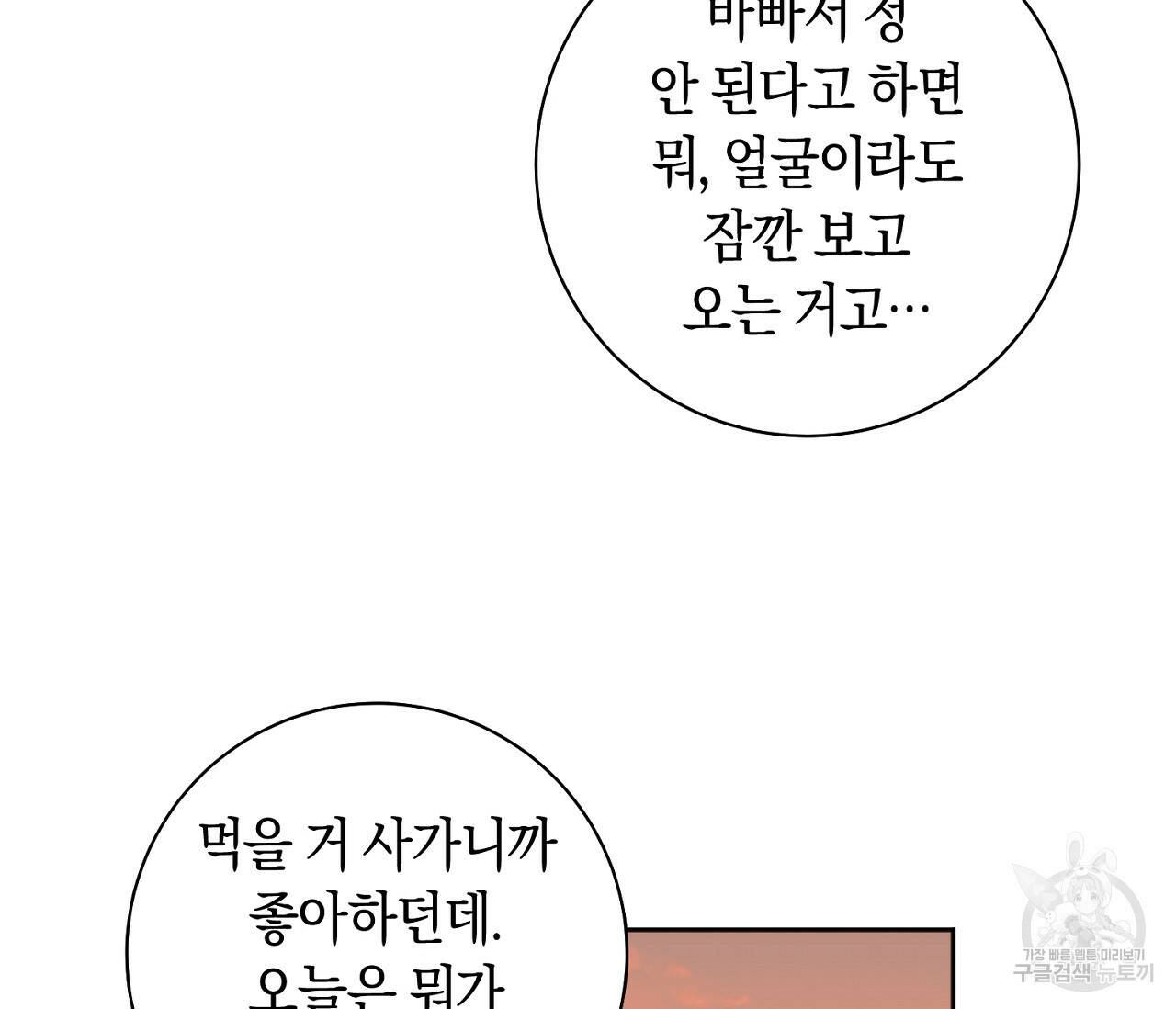 러브 온에어 33화 34