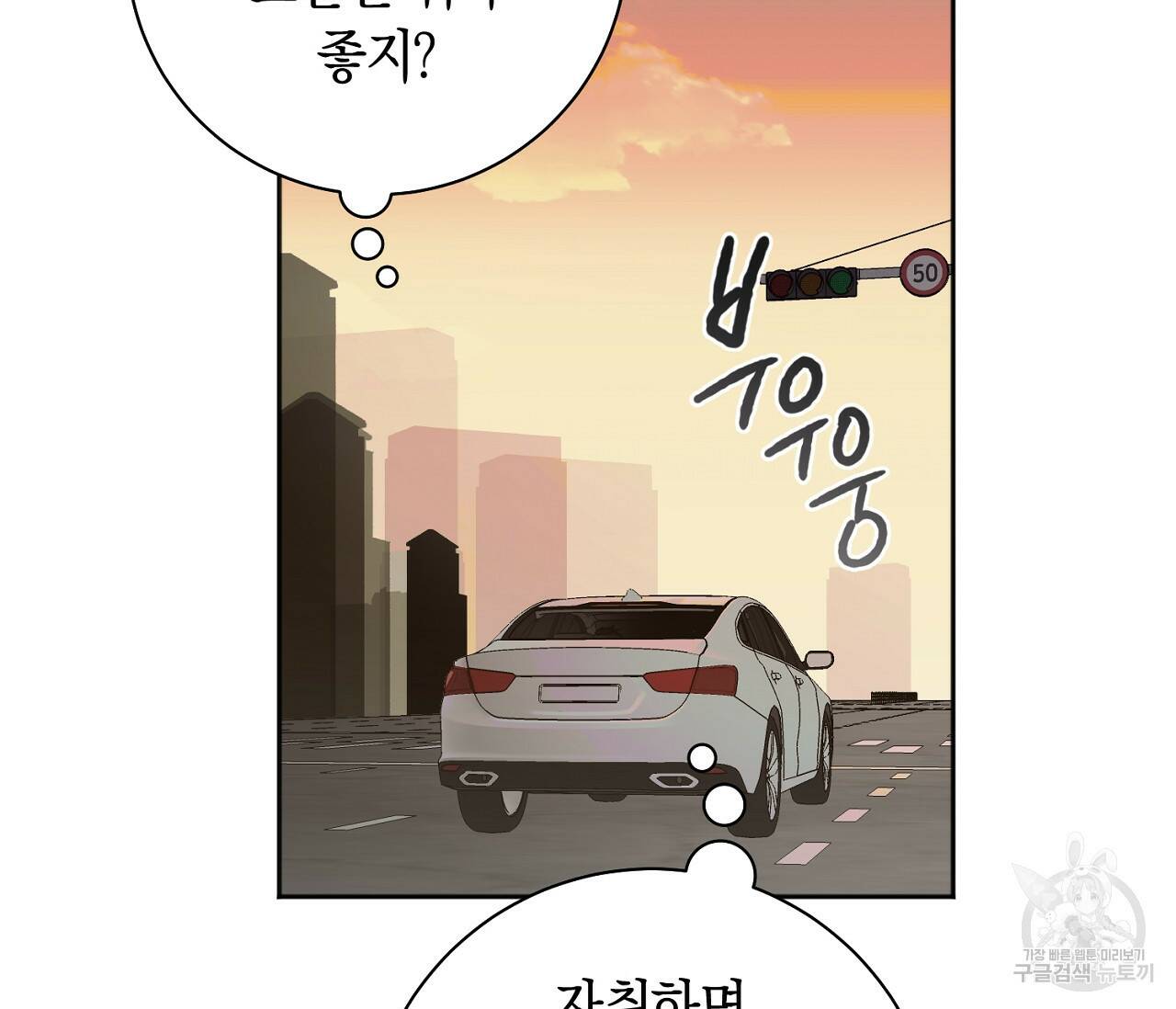 러브 온에어 33화 35