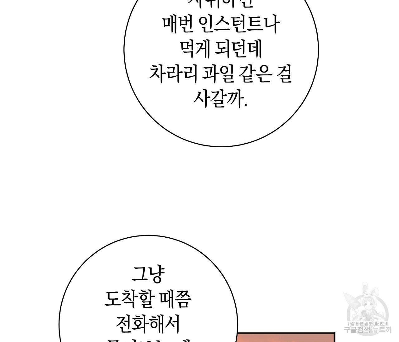 러브 온에어 33화 36