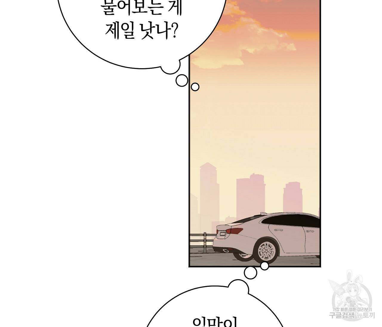 러브 온에어 33화 37