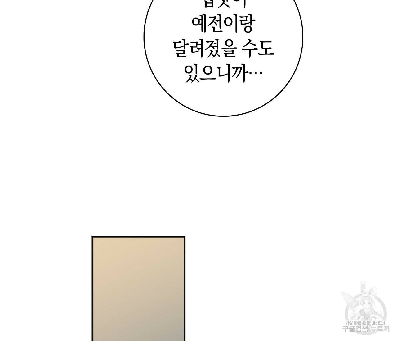 러브 온에어 33화 38