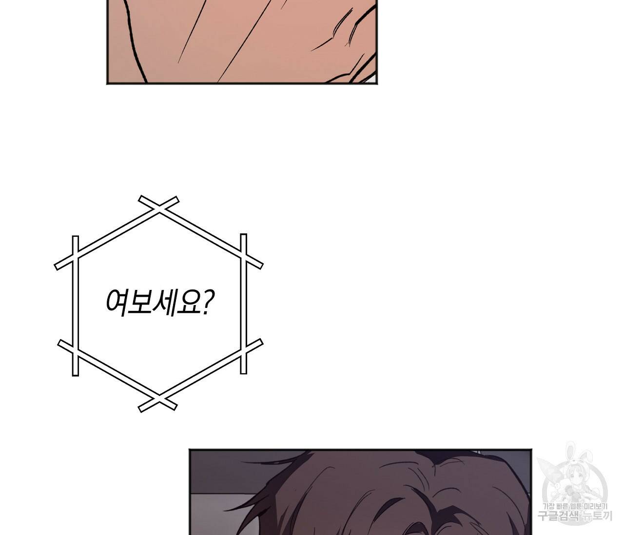 러브 온에어 33화 44