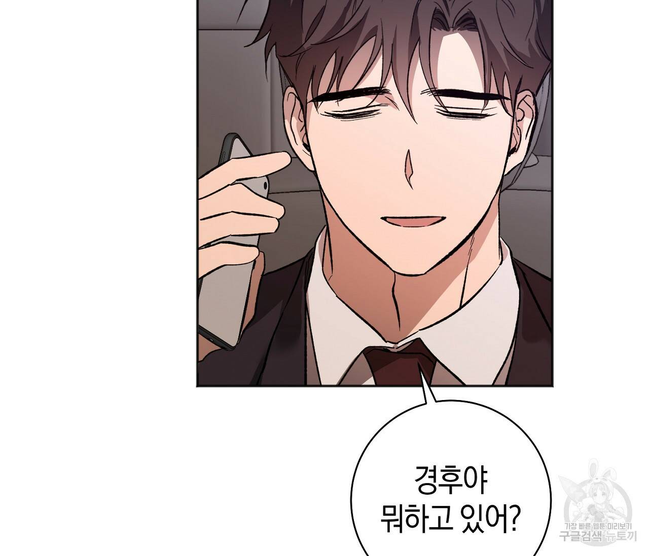 러브 온에어 33화 45