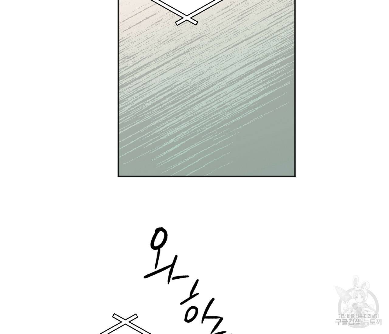 러브 온에어 33화 47