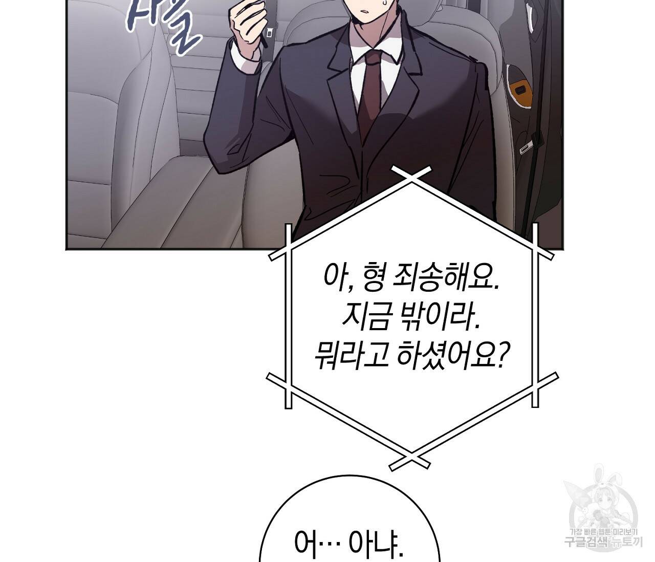 러브 온에어 33화 49