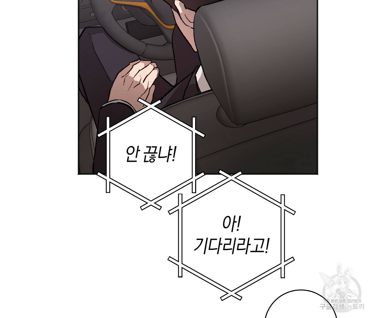 러브 온에어 33화 51