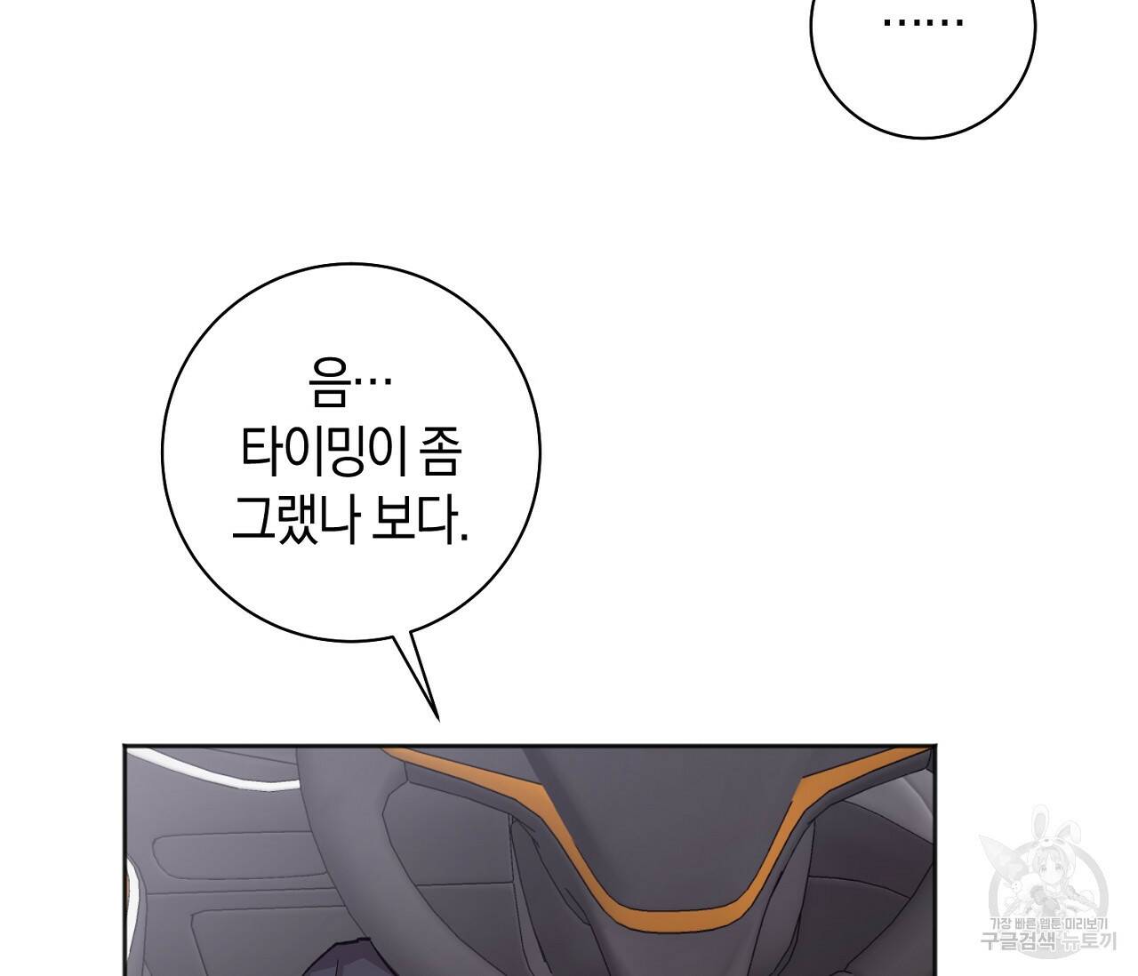 러브 온에어 33화 52
