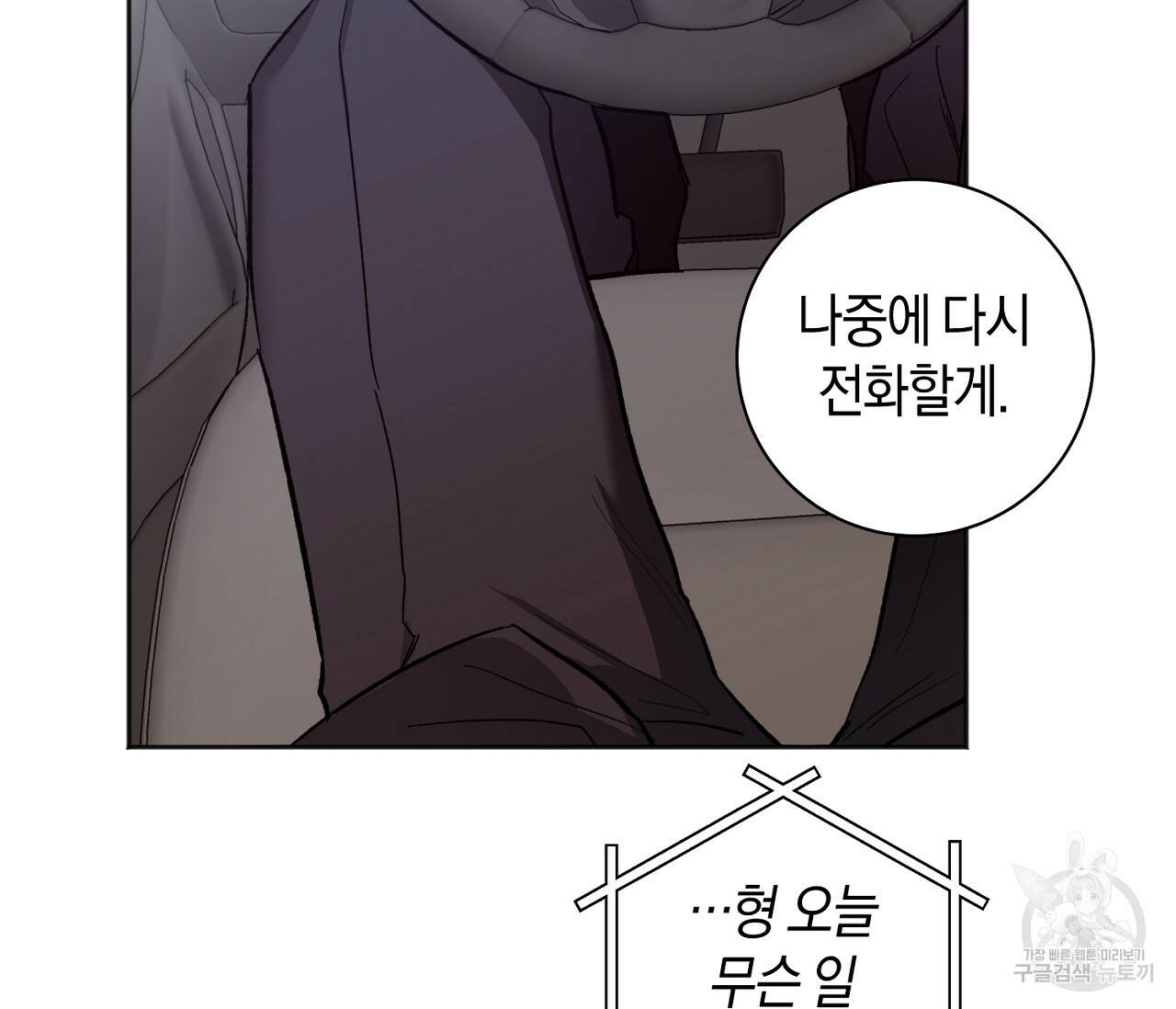 러브 온에어 33화 53