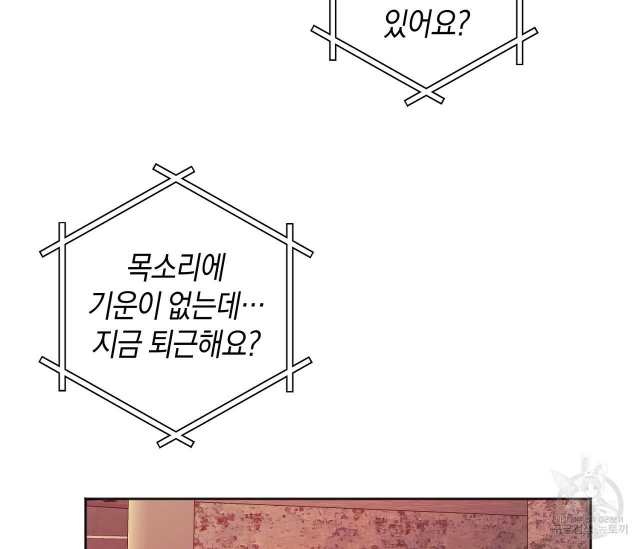 러브 온에어 33화 54