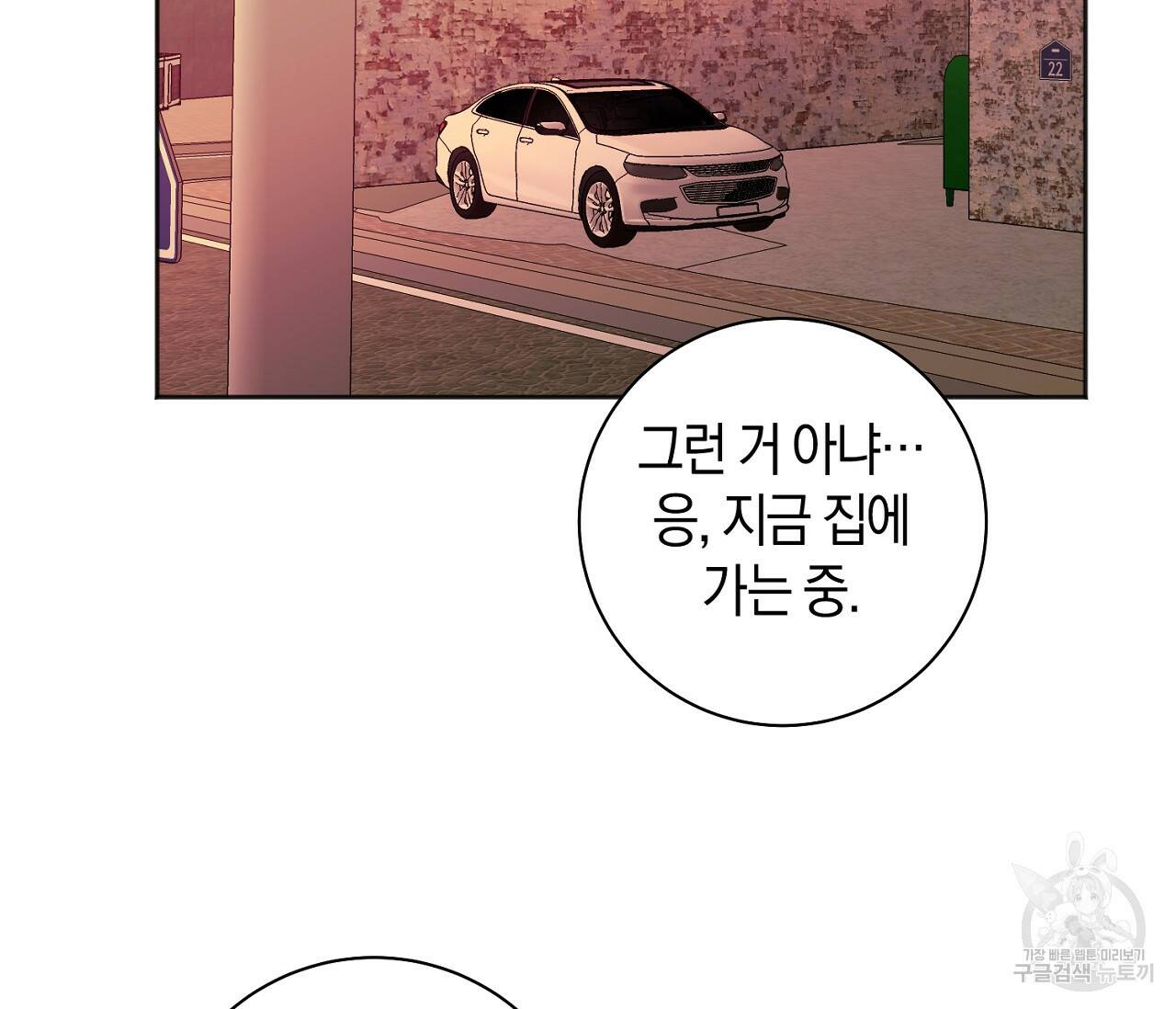 러브 온에어 33화 55