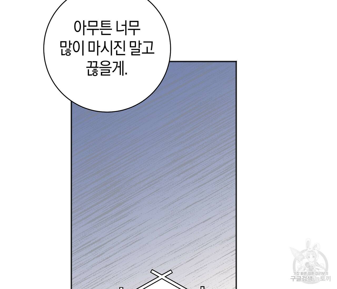 러브 온에어 33화 56