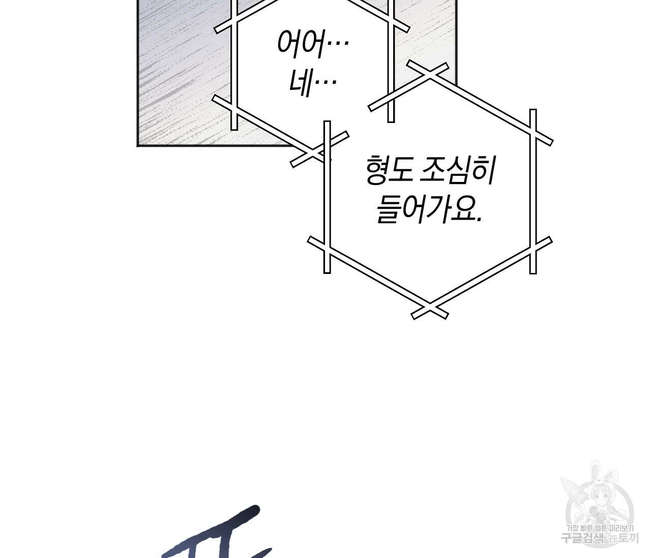러브 온에어 33화 57