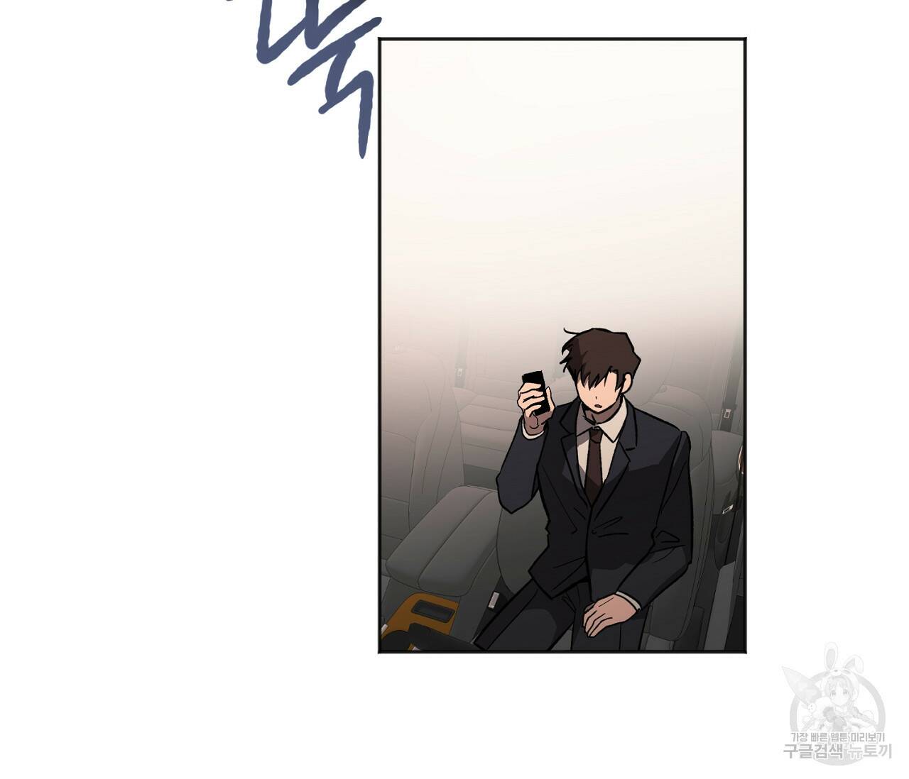 러브 온에어 33화 58