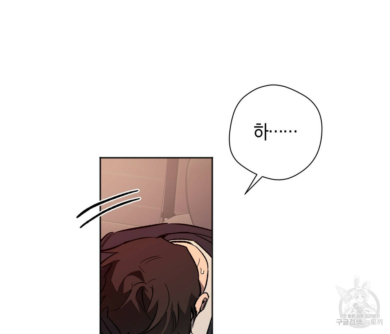 러브 온에어 33화 59