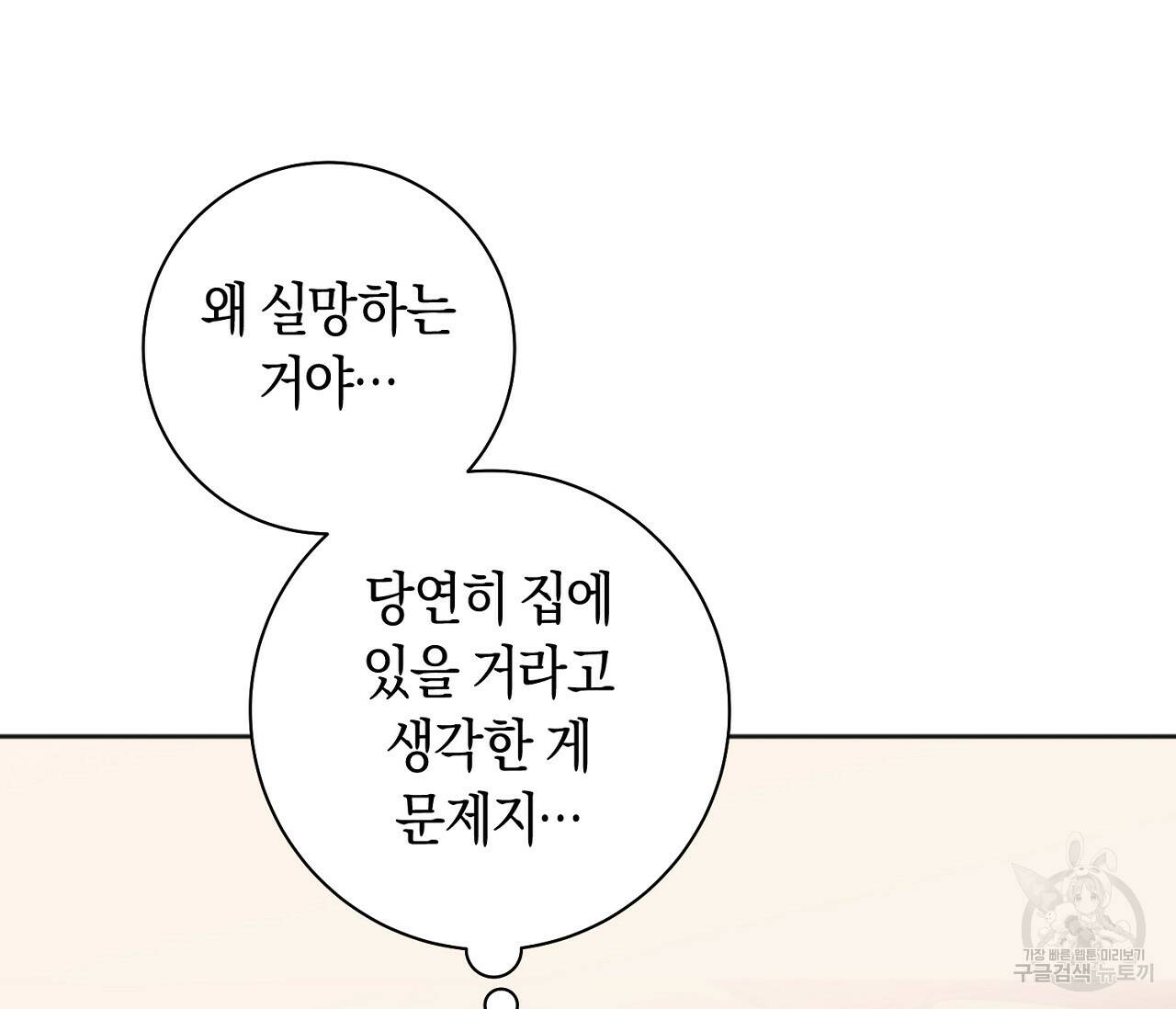 러브 온에어 33화 61