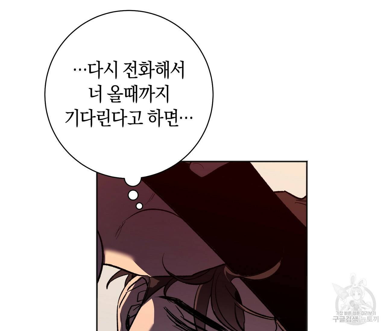 러브 온에어 33화 63