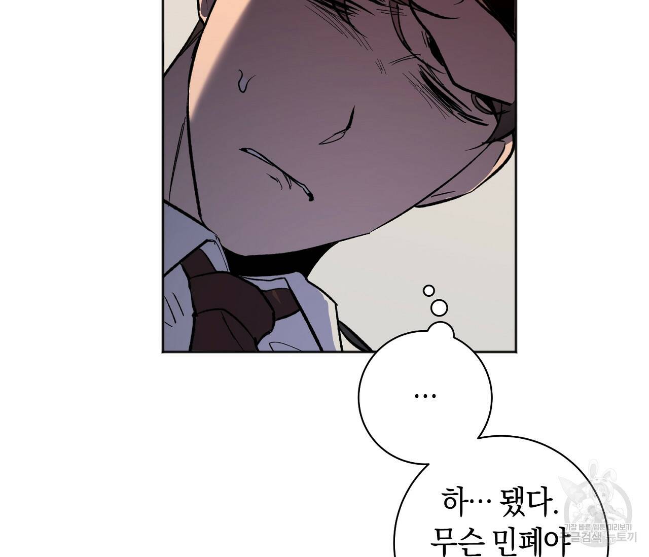 러브 온에어 33화 64